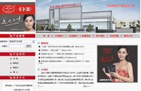 �V�|��������Ʒ���޹�˾�Wվ���O