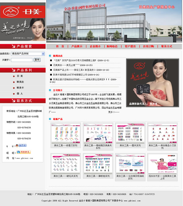 �V�|��������Ʒ���޹�˾