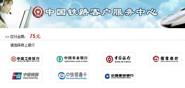 12306֧��ƽ�_(t��i)