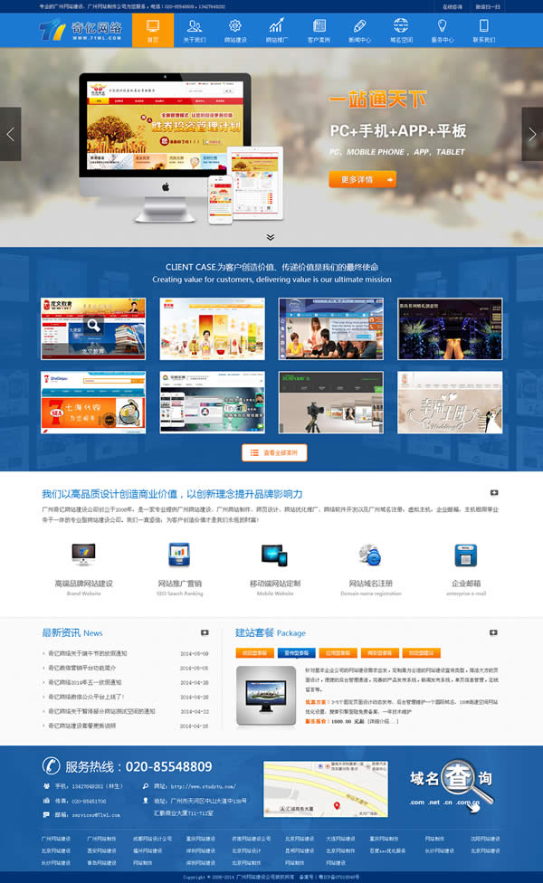 ��|�W(w��ng)վ���O(sh��)��˾2014�پW(w��ng)�°�