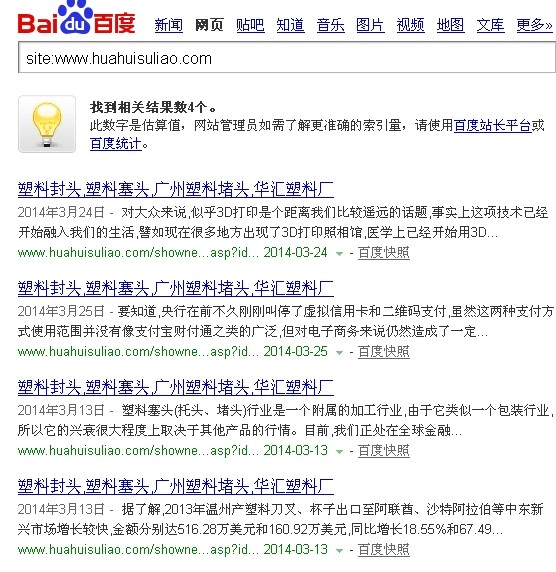 網(wǎng)站優(yōu)化