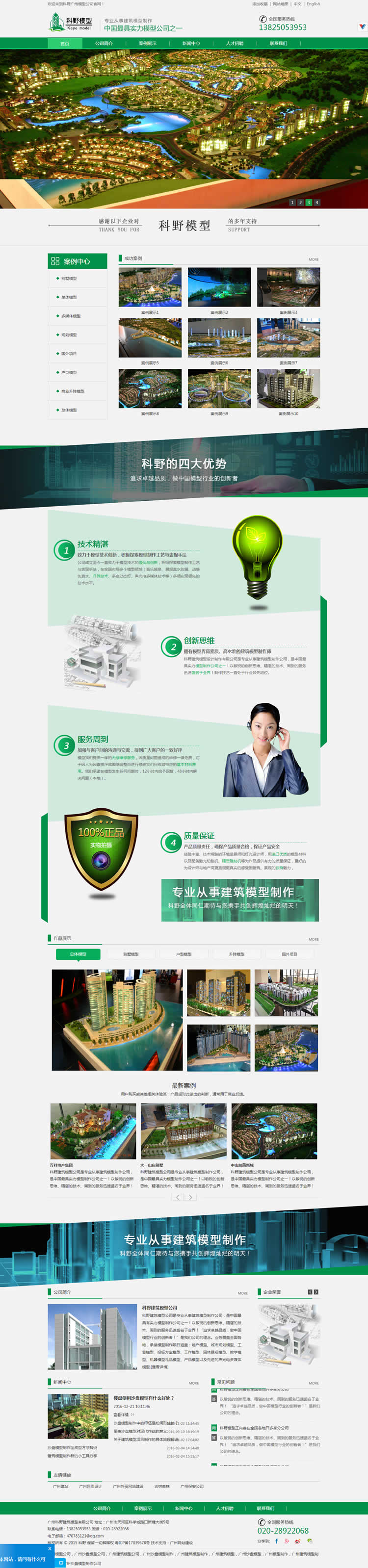 �V�ݿ�Ұ����ģ�����޹�˾