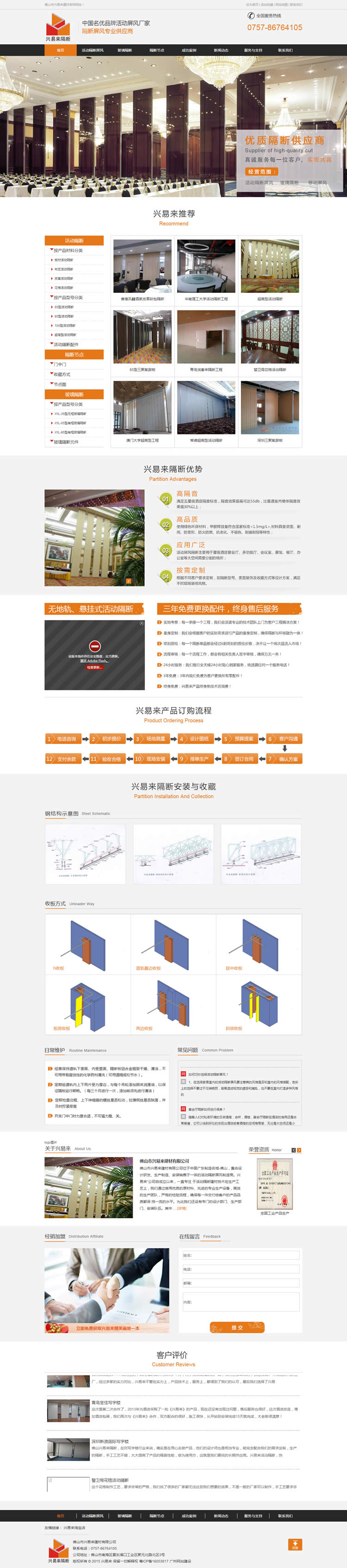 ��ɽ���d�ׁ��������޹�˾