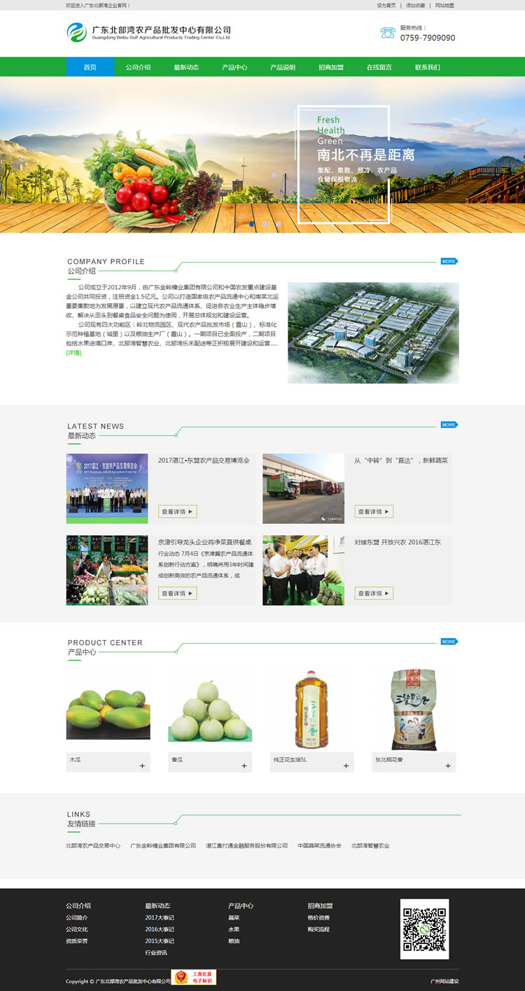 �V�|�������r(n��ng)�a(ch��n)Ʒ���l(f��)�������޹�˾