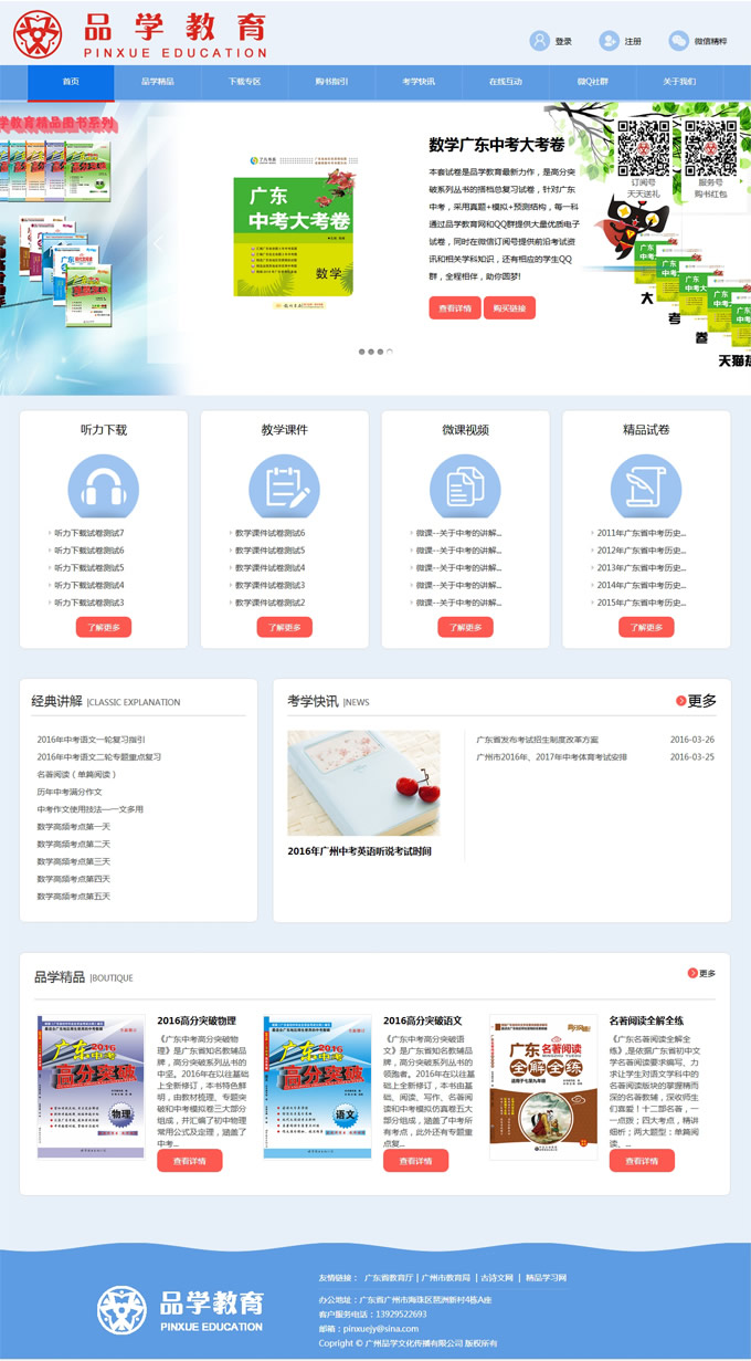 Ʒ�W(xu��)����