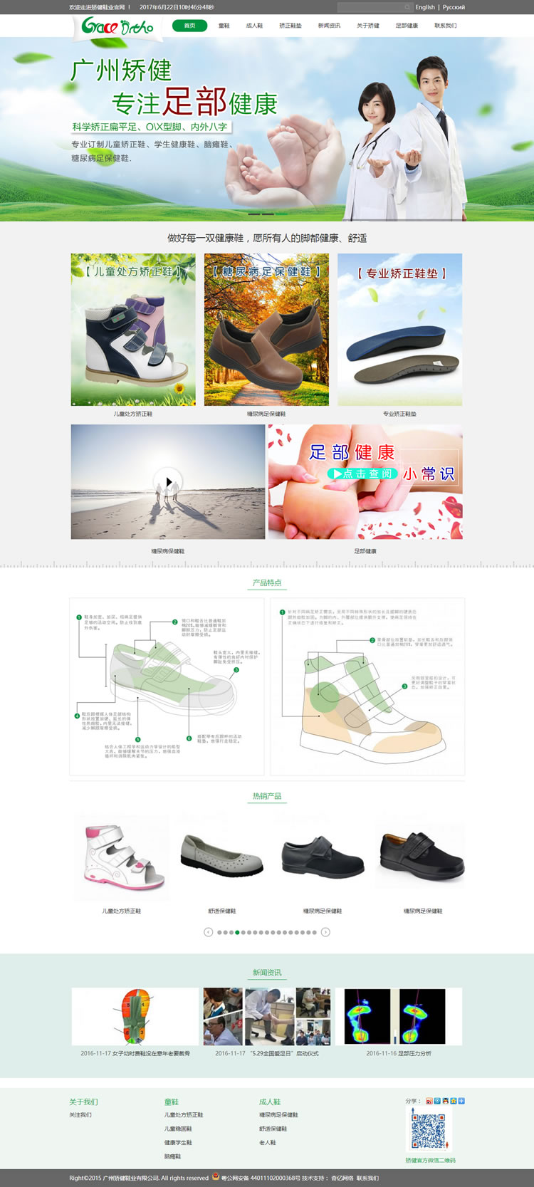 �V�ݳC��Ь�I(y��)�l(f��)չ���޹�˾.