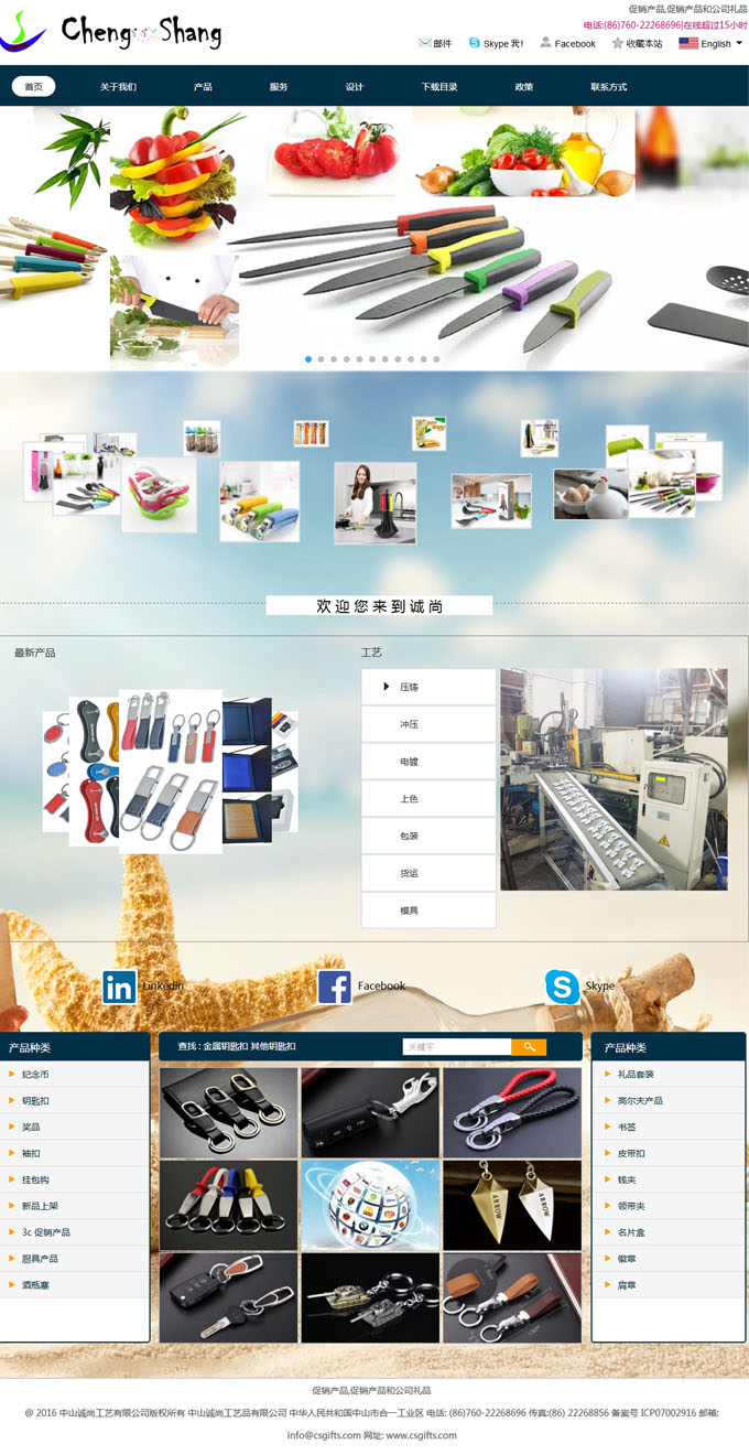 ��ɽ�\�й�ˇƷ���޹�˾