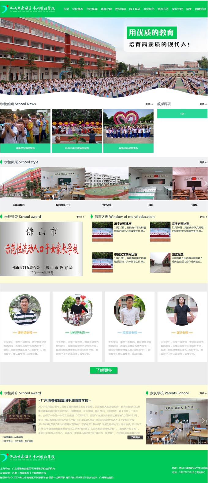 �V�|���Ž������F(tu��n)ƽ�޲��ŌW(xu��)У