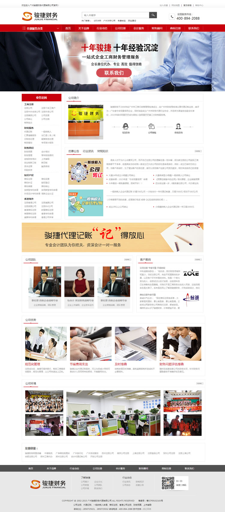 �V���E��ؔ(c��i)��(w��)�������޹�˾