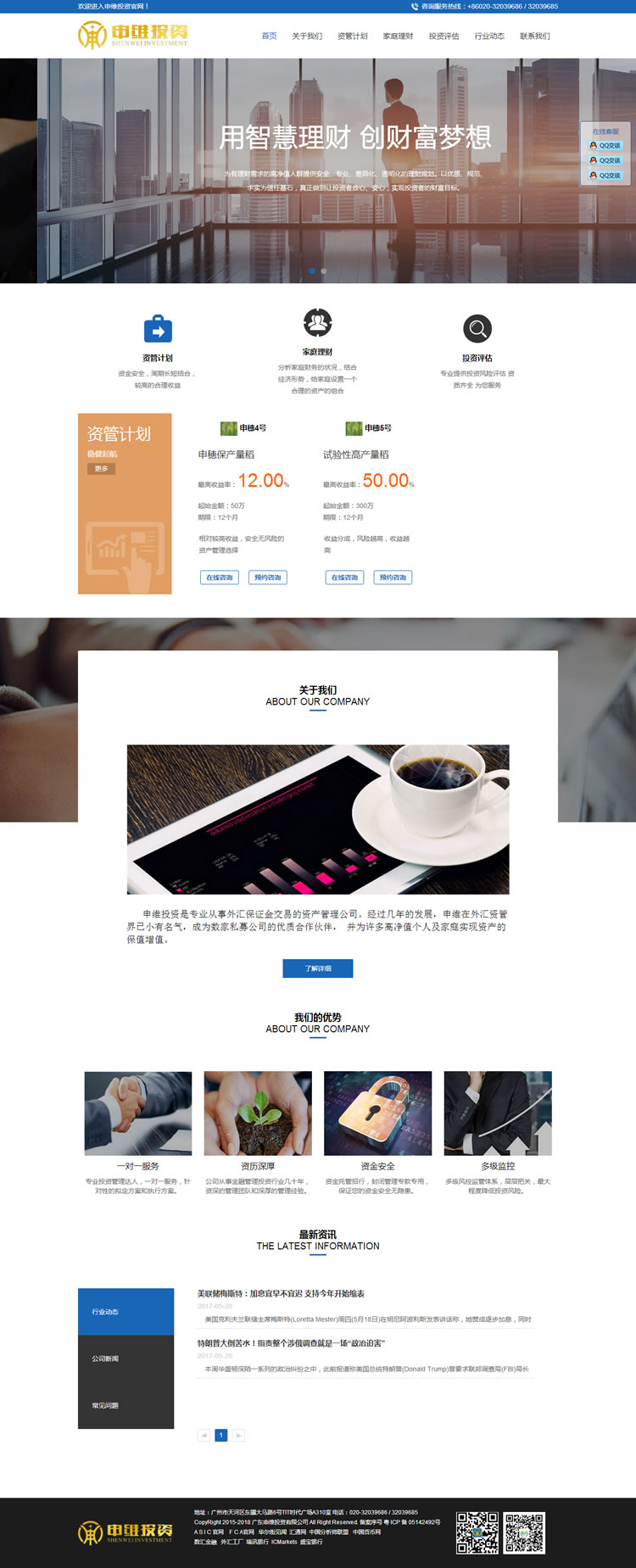 �V�|��SͶ�Y���޹�˾