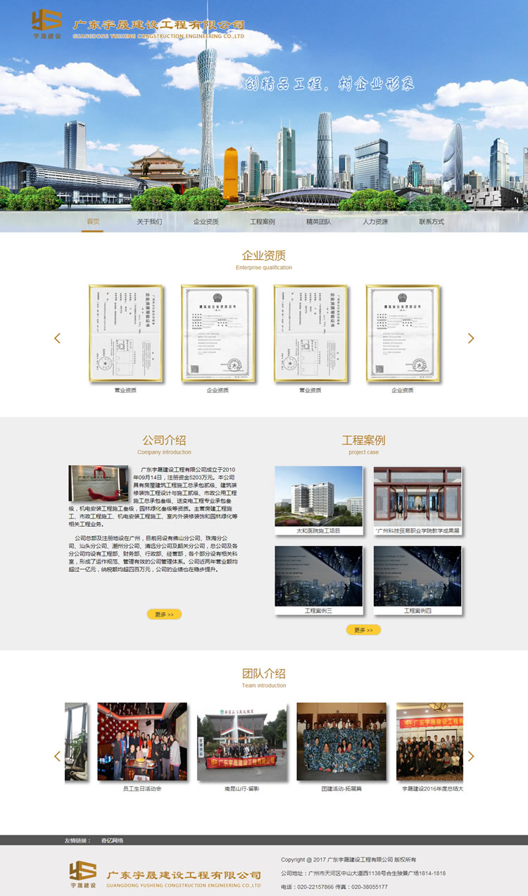 �V�|���ɽ��O(sh��)�������޹�˾