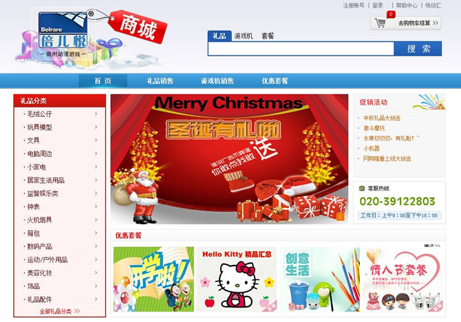 �����Α�C�̳ǾW(w��ng)վ���O(sh��)